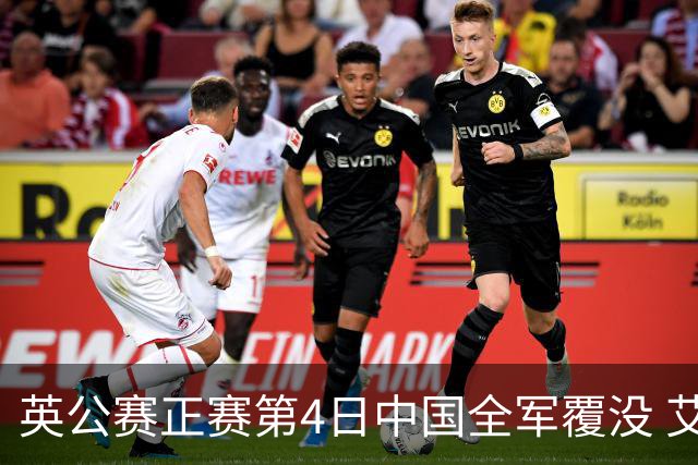 英公赛正赛第4日中国全军覆没 艾伦生涯第4杆147